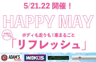 【５月イベント】HAPPY MAY開催！！